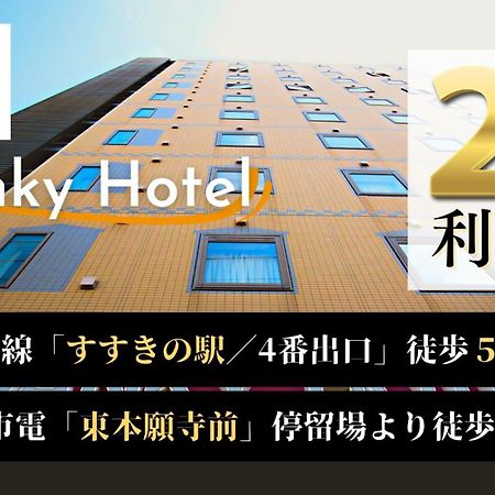 大友时尚酒店 札幌 外观 照片