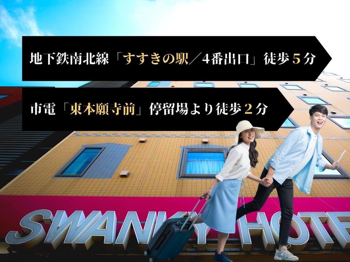 大友时尚酒店 札幌 外观 照片
