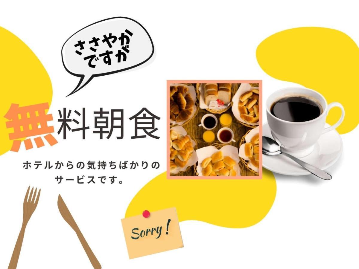 大友时尚酒店 札幌 外观 照片