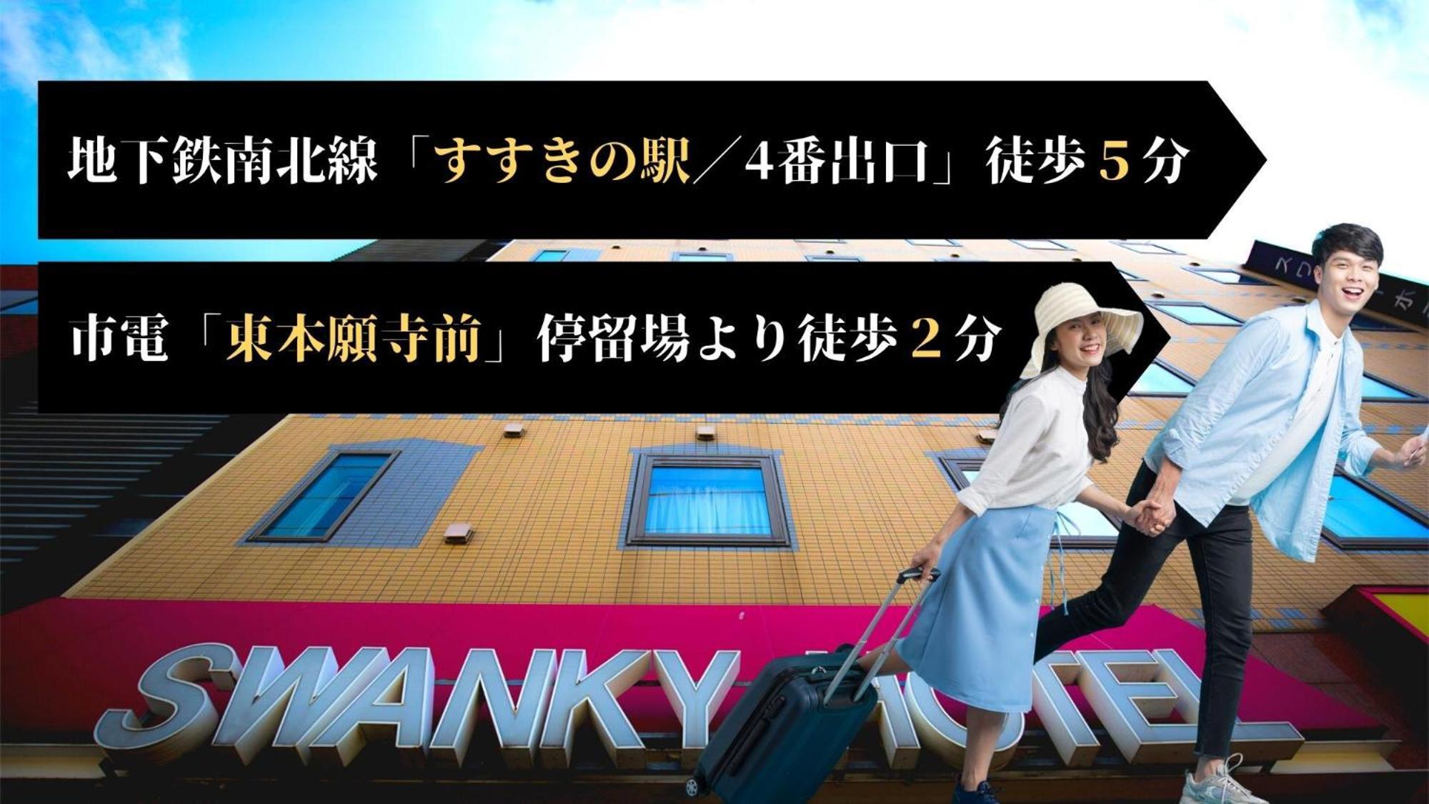 大友时尚酒店 札幌 外观 照片
